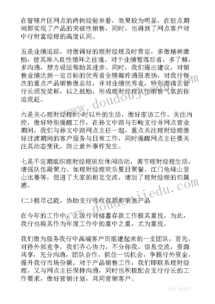 投资公司业务员工作总结(通用5篇)