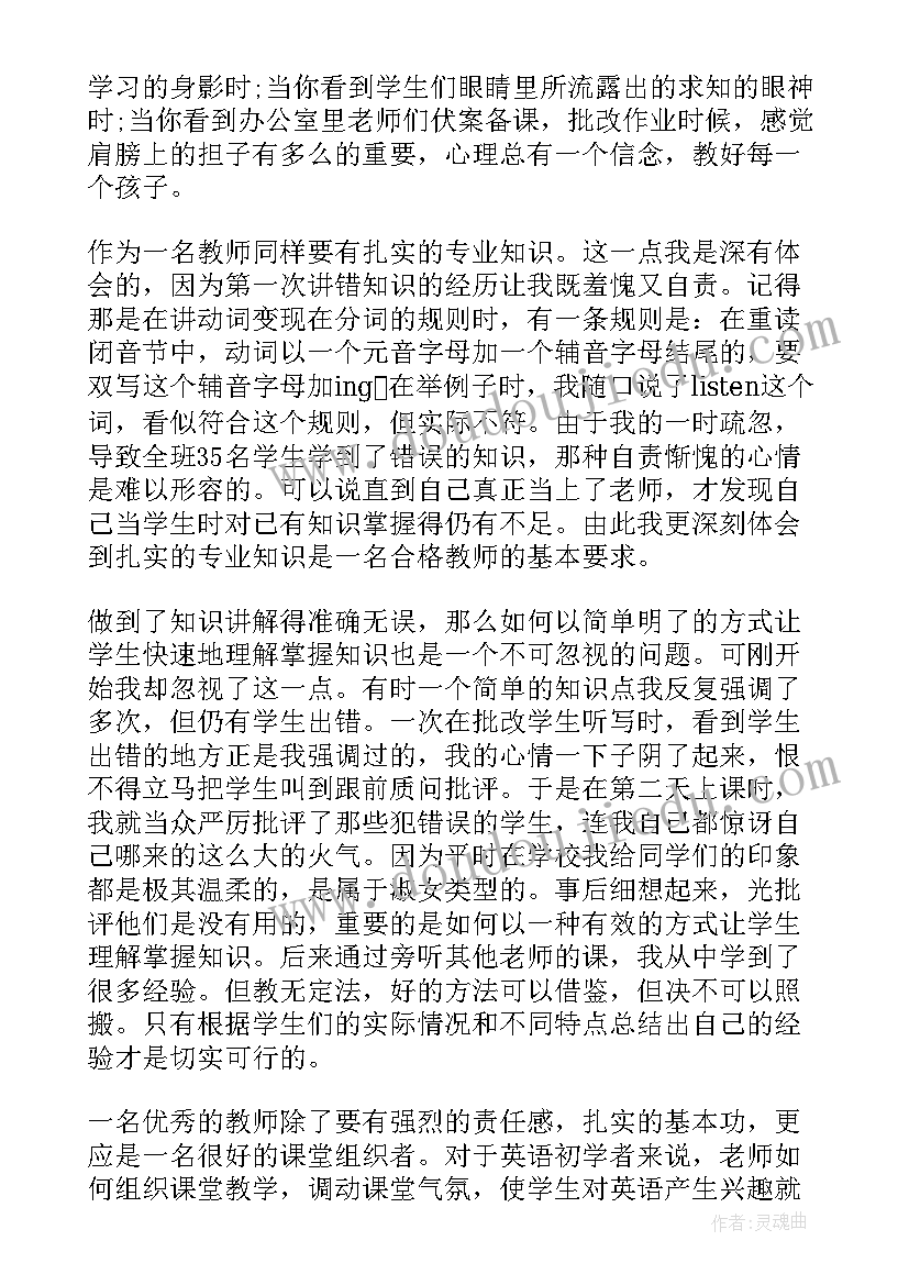 出纳人员自我鉴定(汇总8篇)