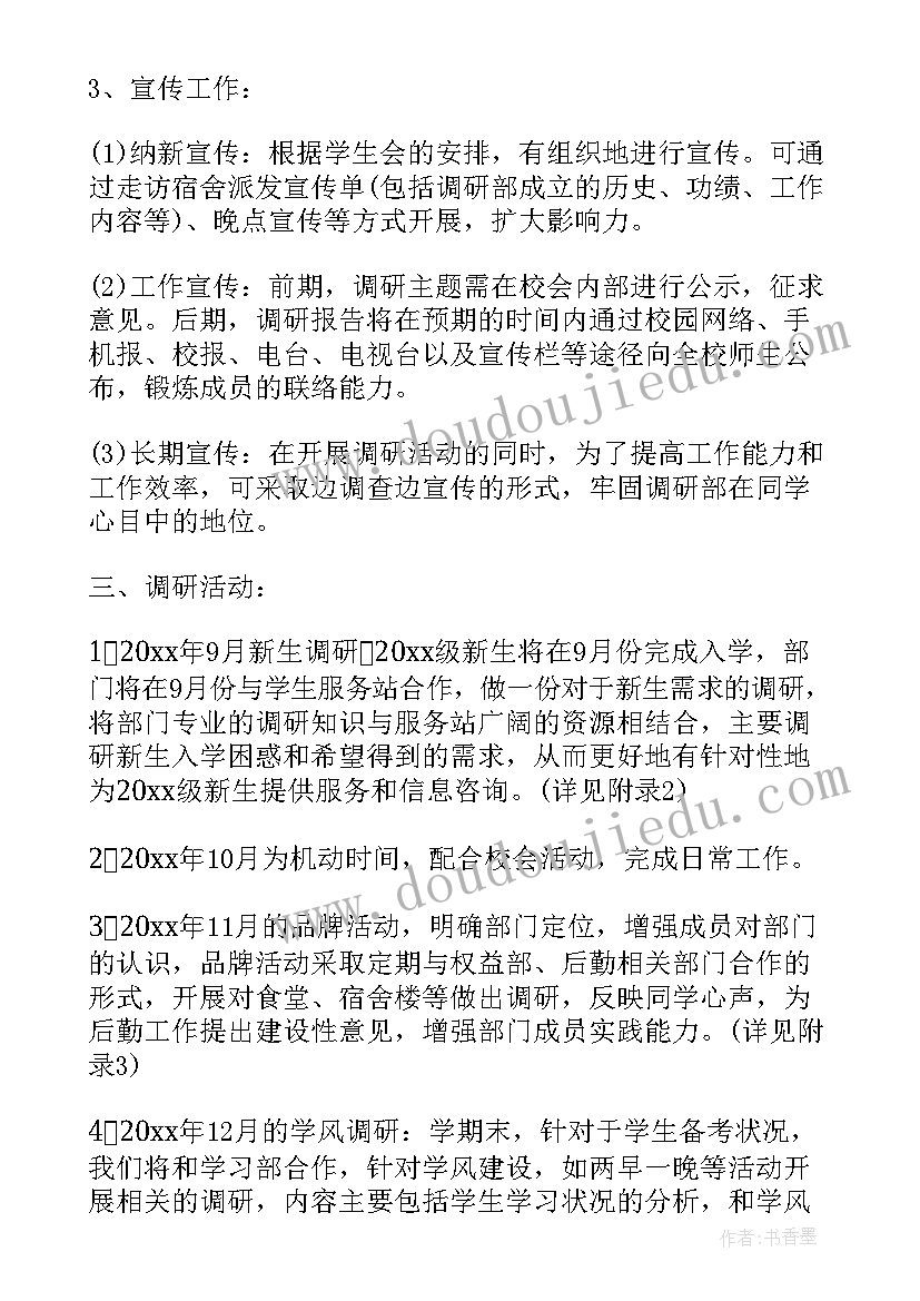 2023年九月计划总结(优质7篇)