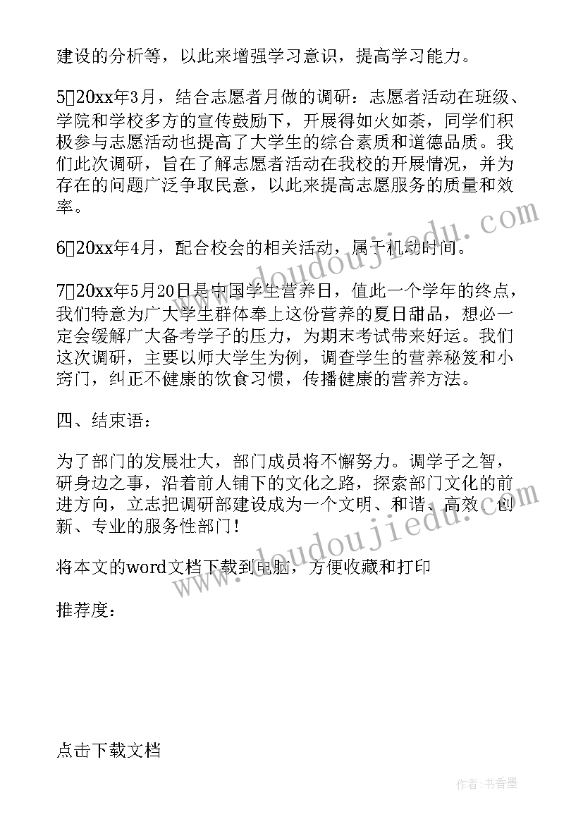 2023年九月计划总结(优质7篇)