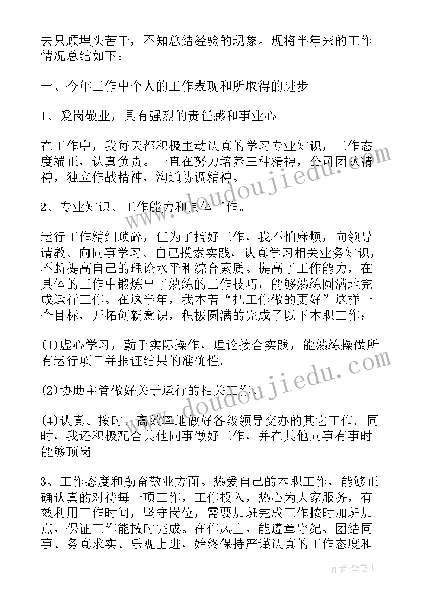 污水厂班组长工作总结(优秀5篇)