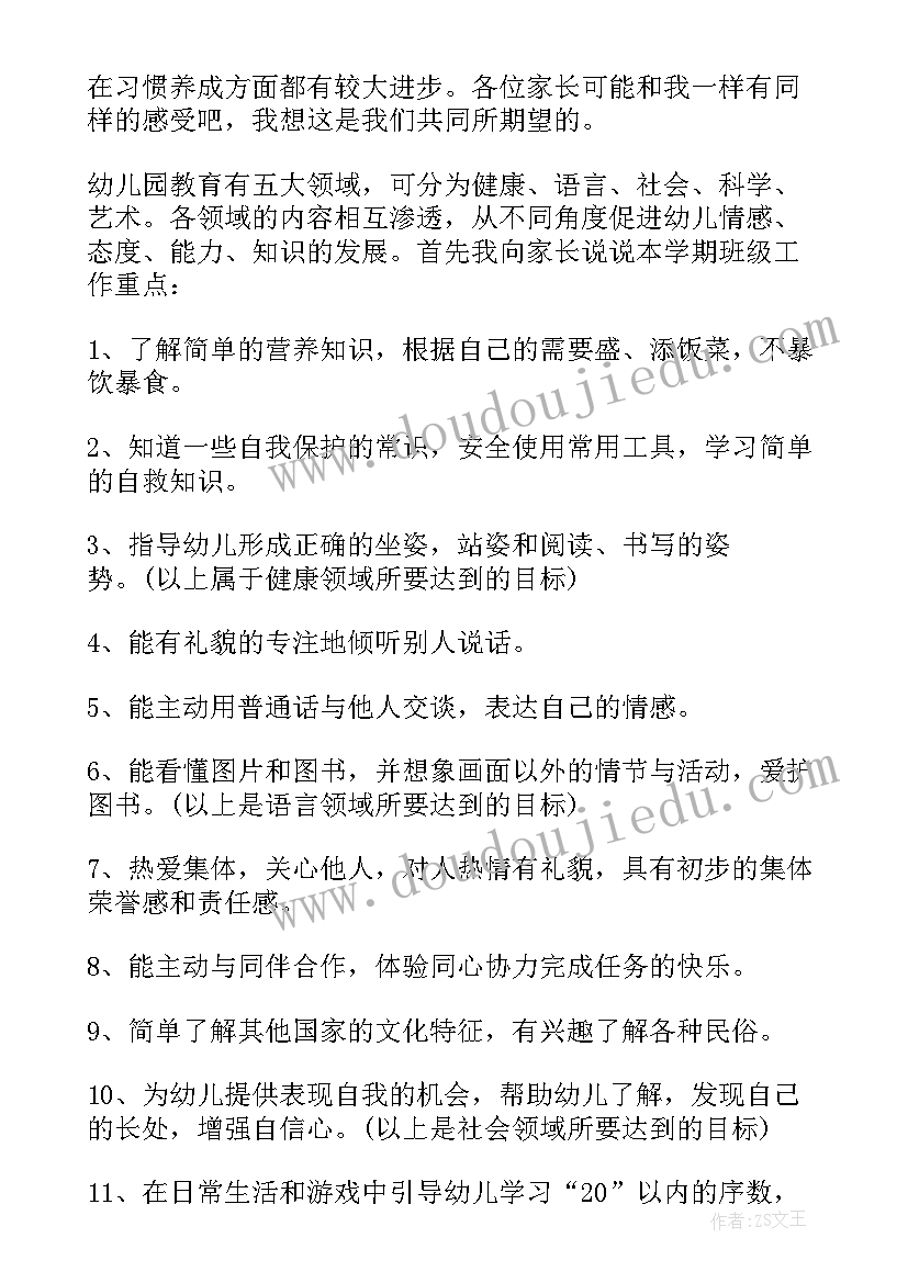 幼儿园课题总结发言稿 幼儿园教研组总结发言稿(模板5篇)