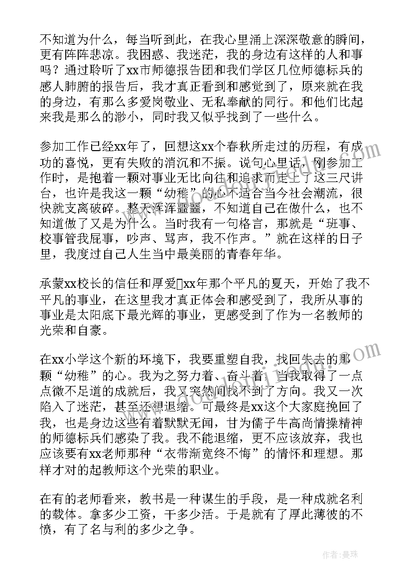 最新网课的建议和看法演讲稿(优秀7篇)