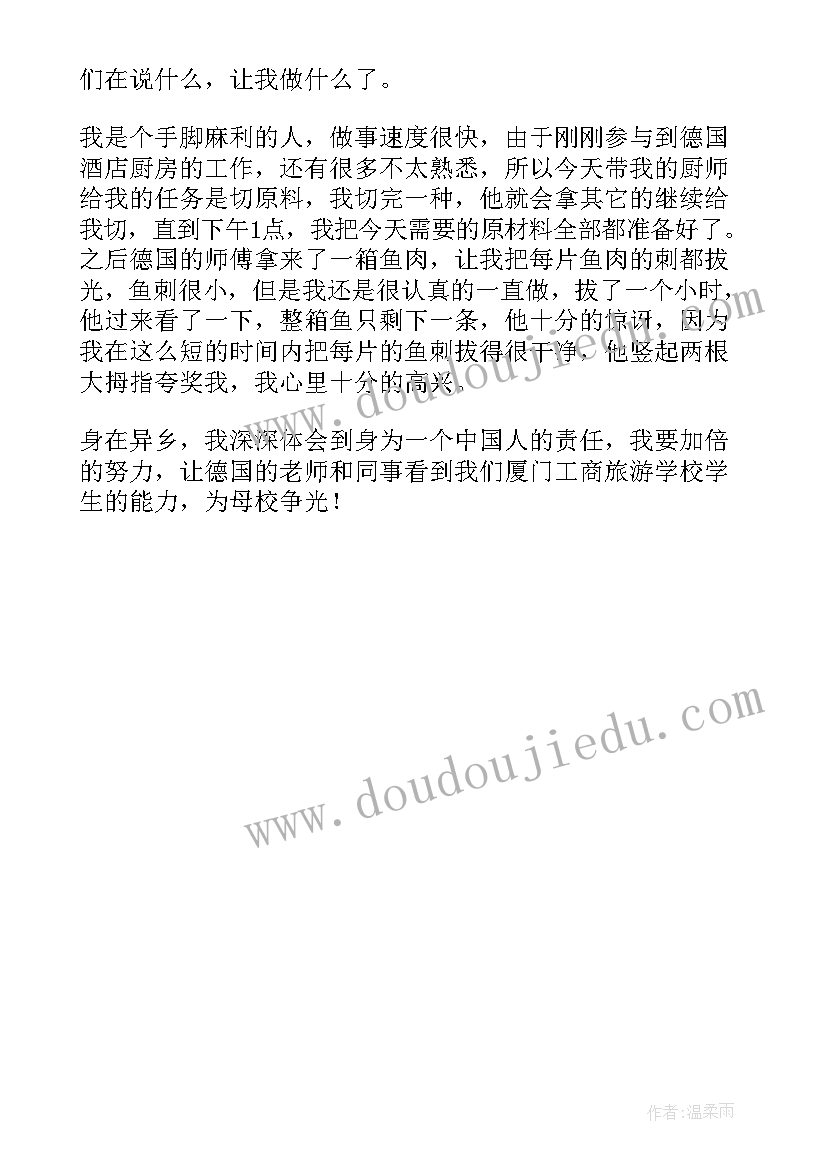 最新烹饪职业毕业自我鉴定 烹饪专业才子的自我鉴定(优秀5篇)