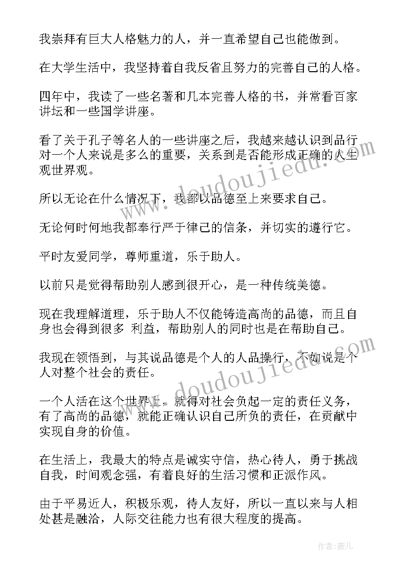 2023年毕业生实训总结(通用5篇)