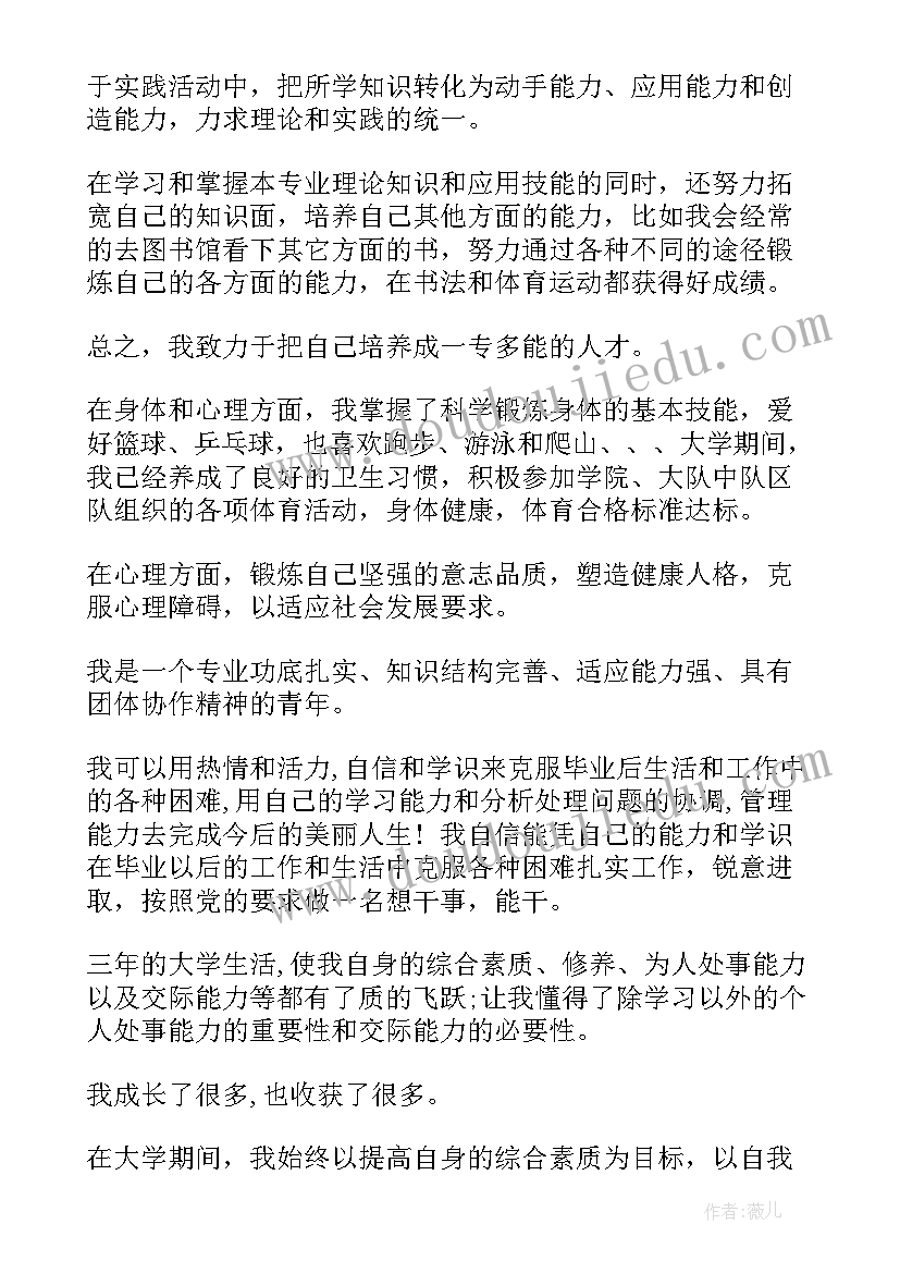 2023年毕业生实训总结(通用5篇)