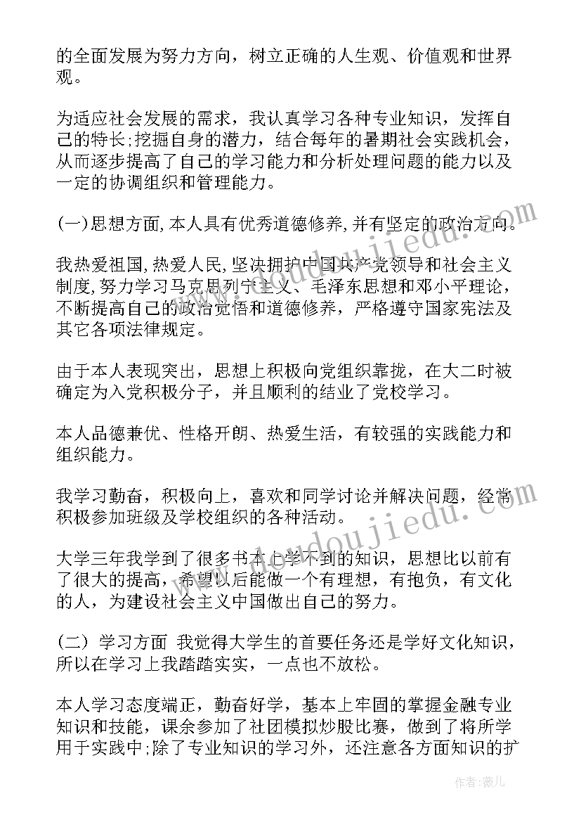 2023年毕业生实训总结(通用5篇)