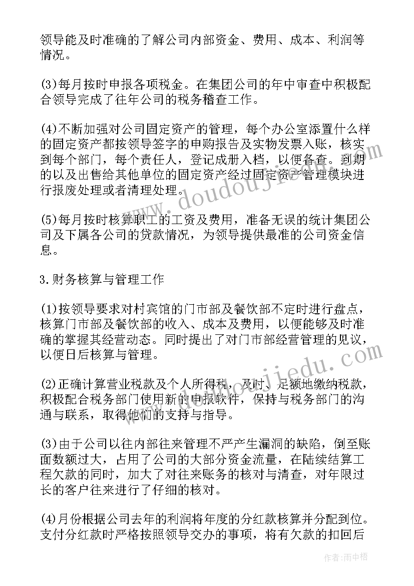 2023年公司扶贫工作总结(优质5篇)