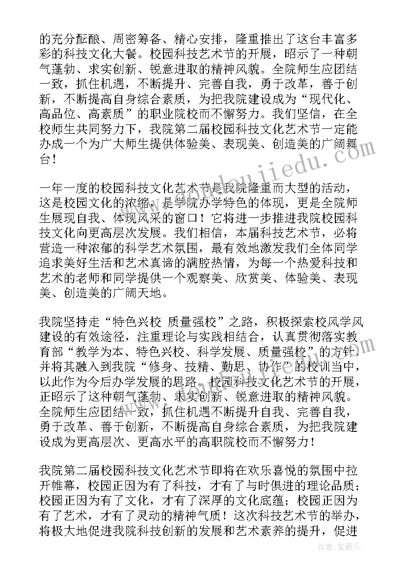 2023年企业科技活动周活动总结(优秀5篇)