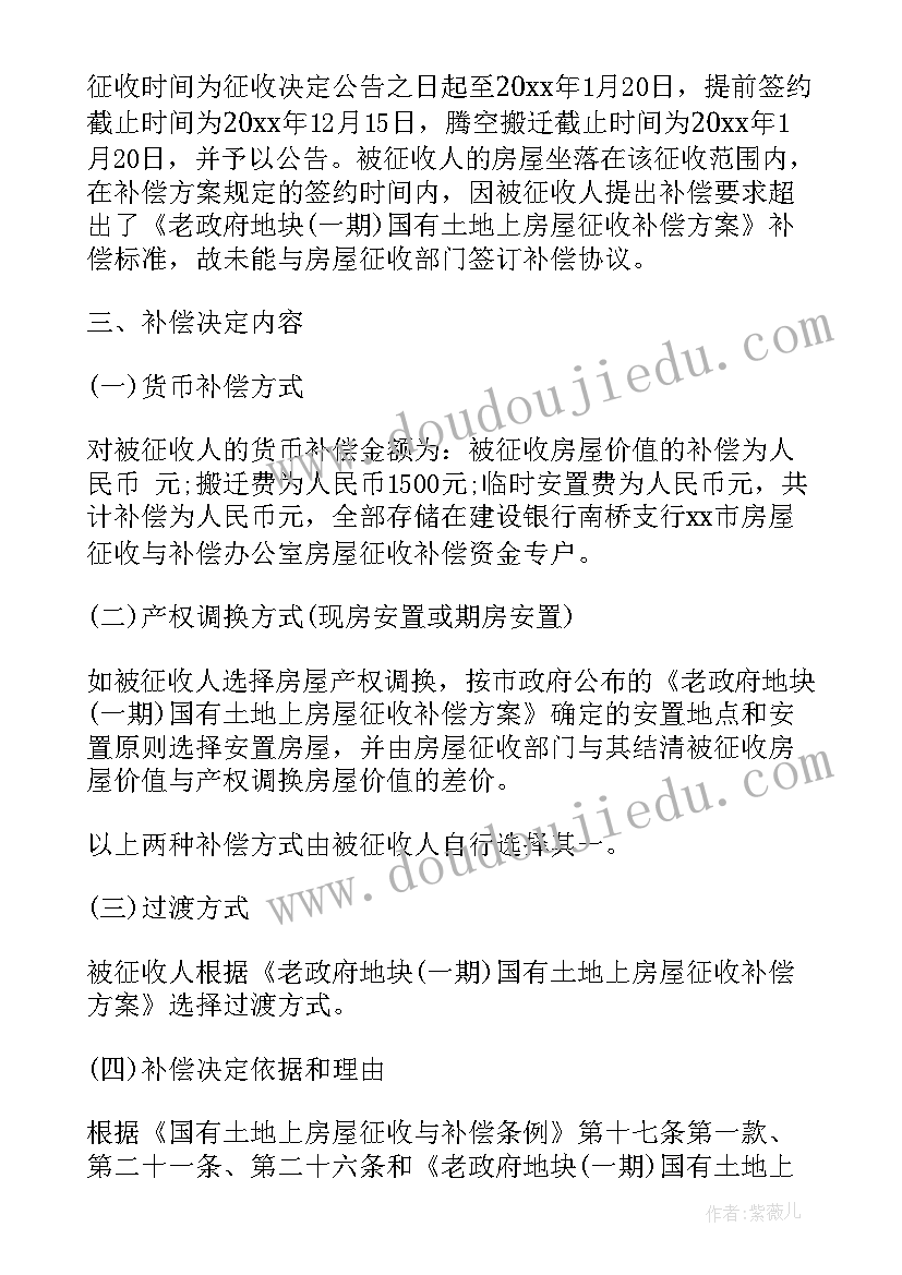 企业政府补贴申请书 政府危房补助申请书危房补贴申请(实用5篇)