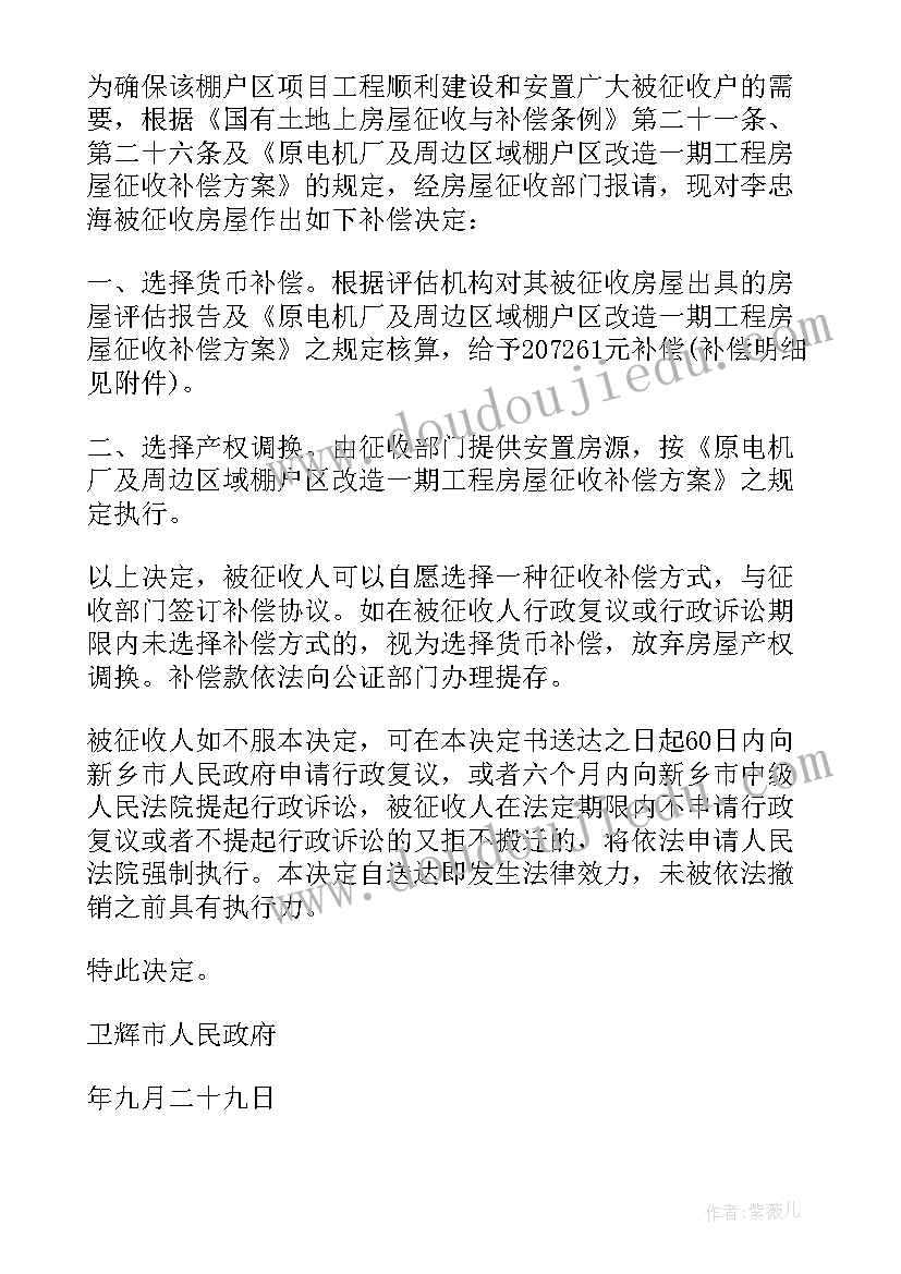 企业政府补贴申请书 政府危房补助申请书危房补贴申请(实用5篇)