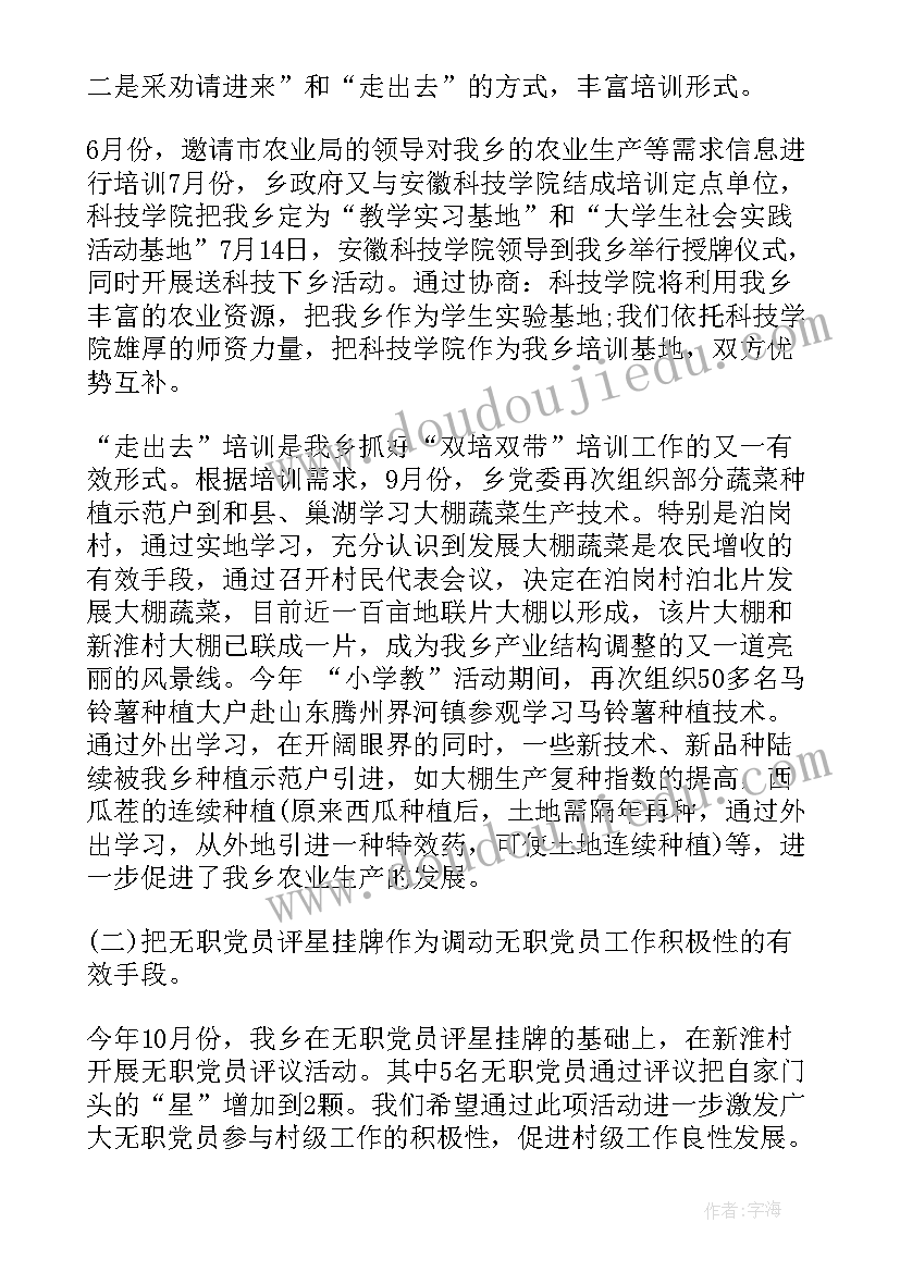 最新组织员考核表个人总结(实用5篇)