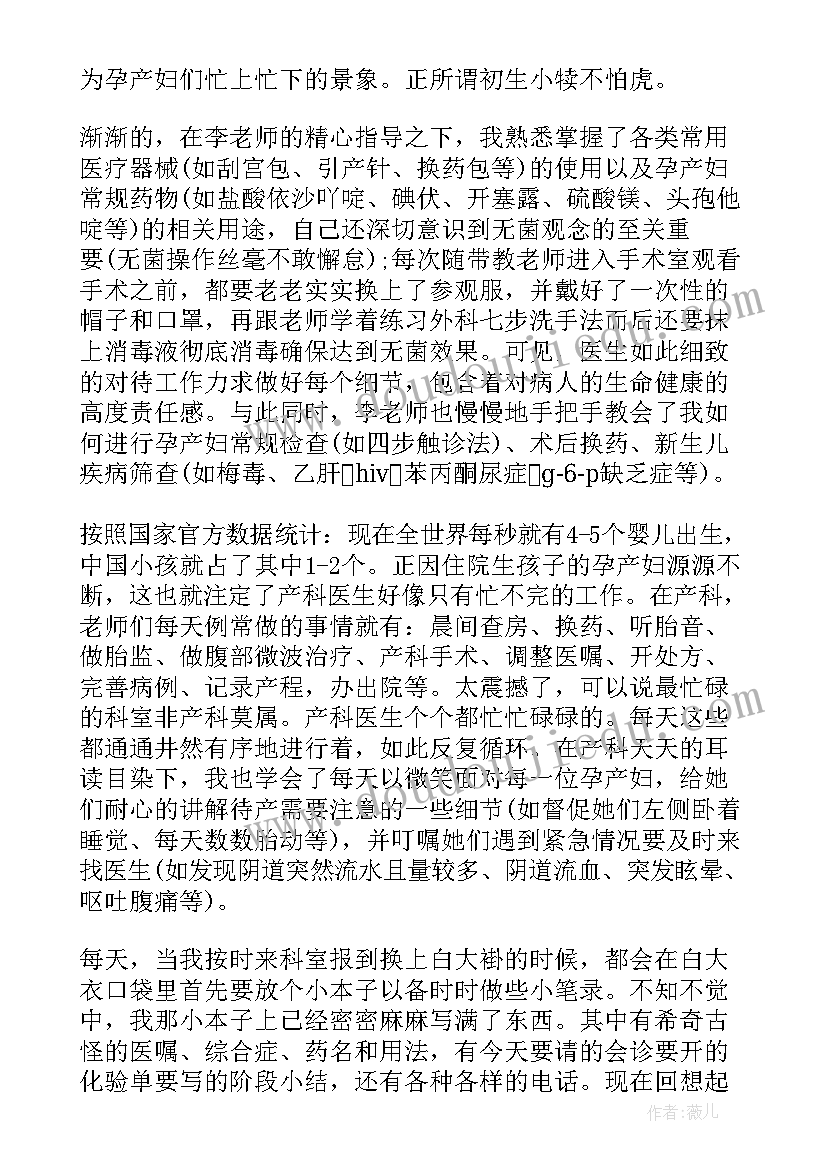 最新神经内科护士自我鉴定表(优质8篇)