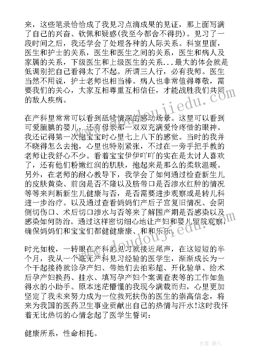 最新神经内科护士自我鉴定表(优质8篇)