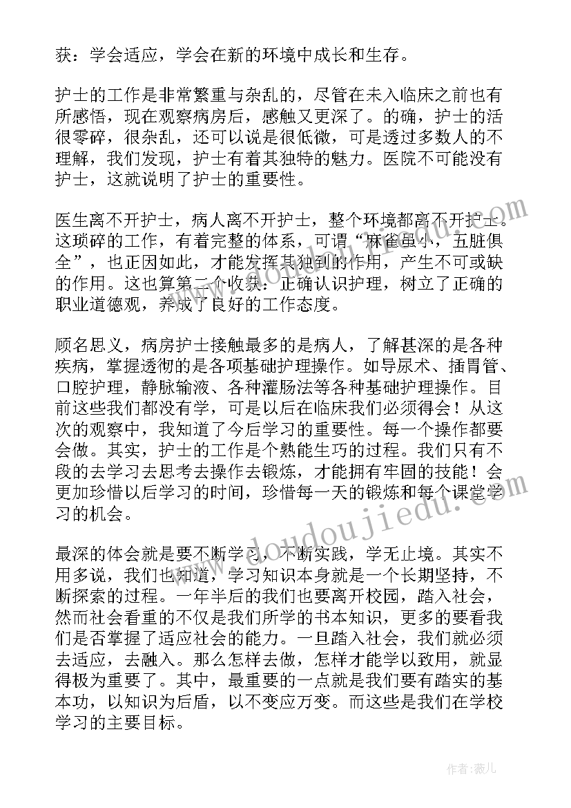 最新神经内科护士自我鉴定表(优质8篇)