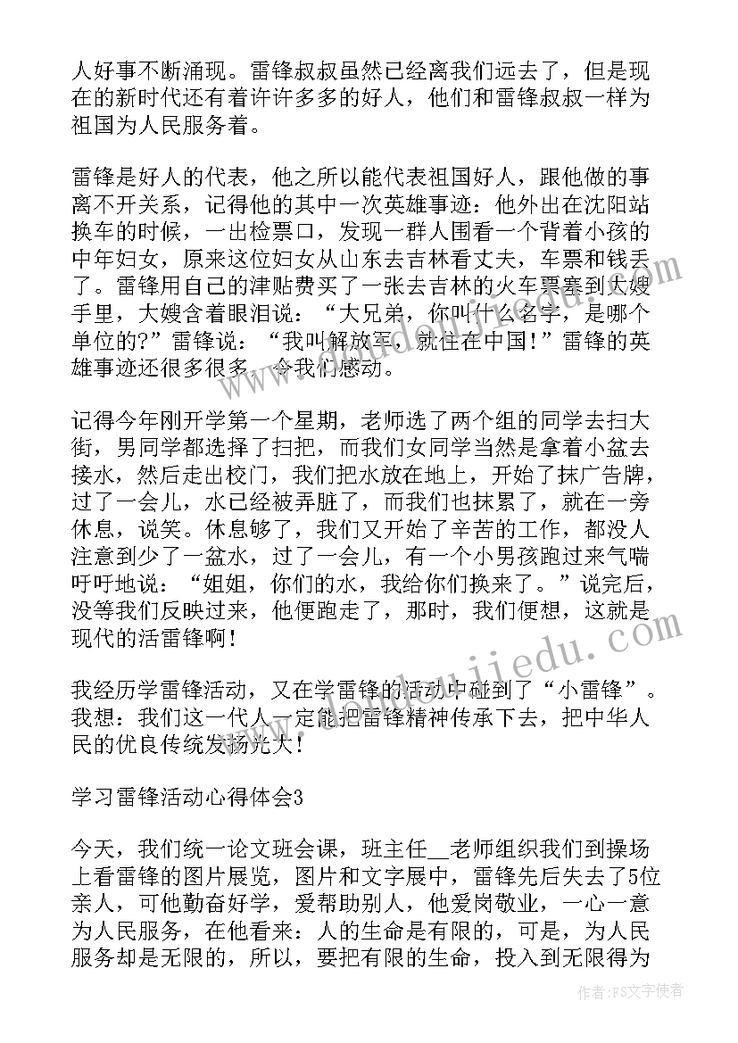 最新乡下宣传活动心得体会总结 活动宣传心得体会(模板10篇)