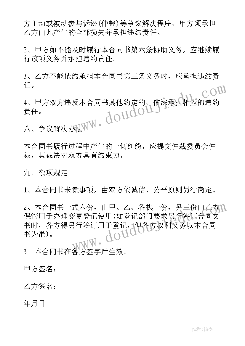 最新合同内容的七要素(通用5篇)