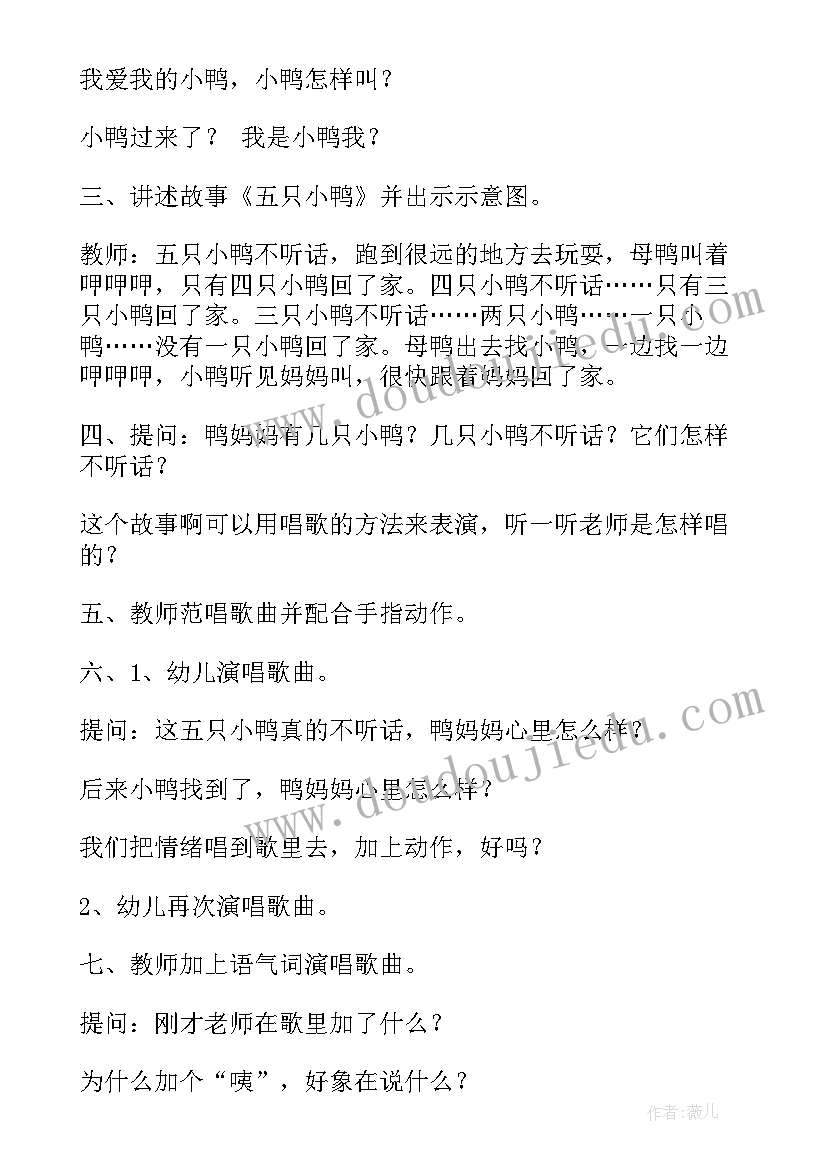 2023年音乐活动我的身体教学反思总结(优秀6篇)