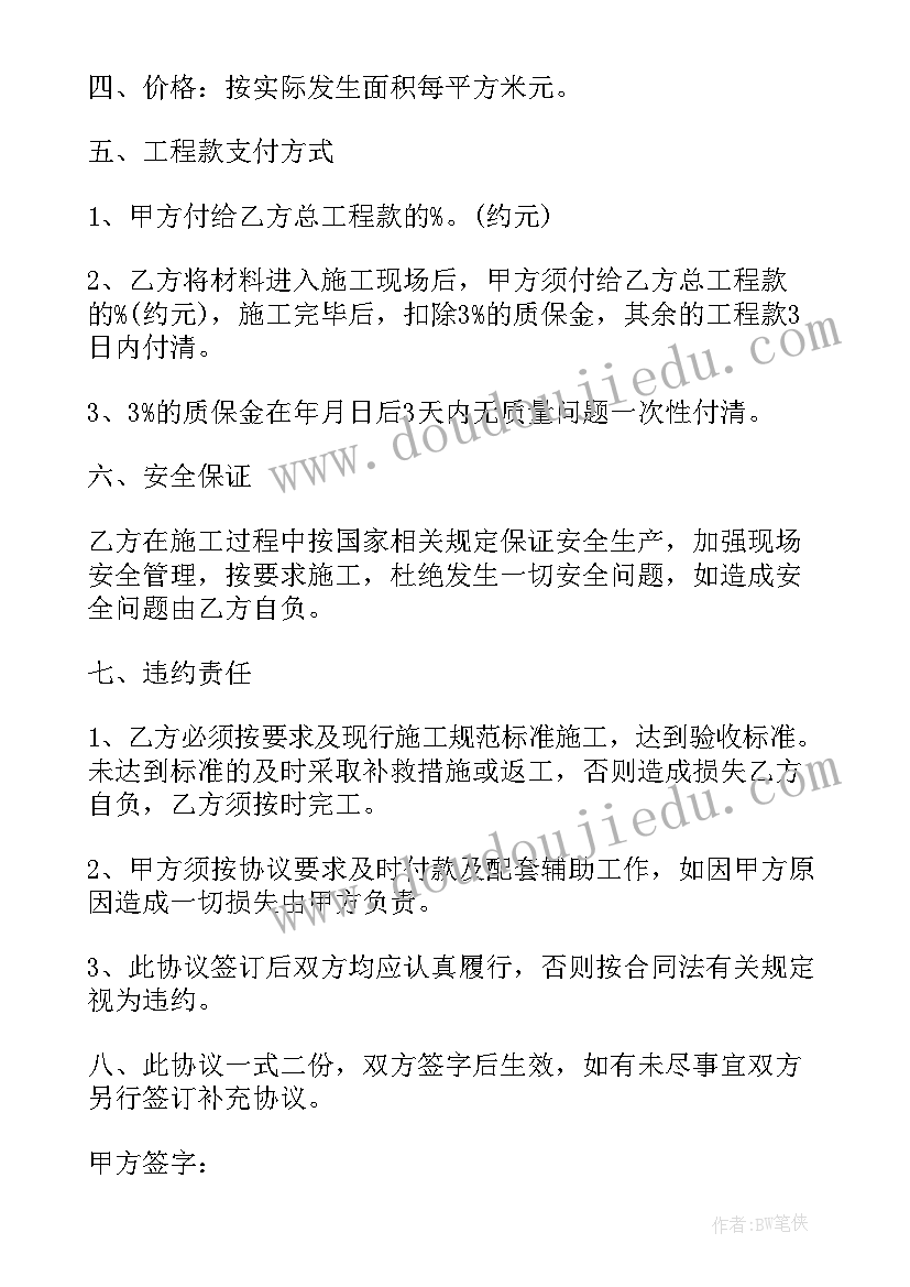 2023年干混砂浆合同 外墙干挂石材施工合同(实用5篇)