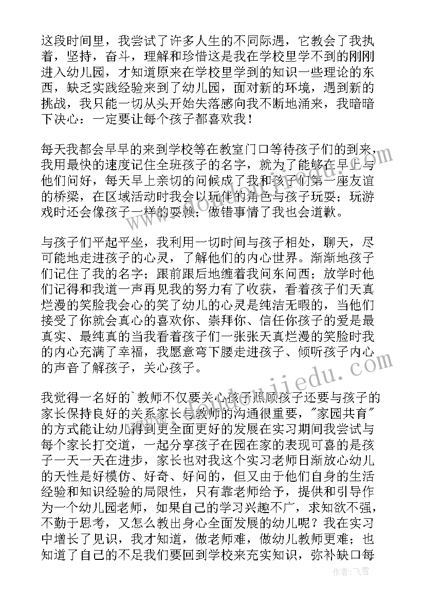 2023年毕业后本人自我鉴定表(大全8篇)