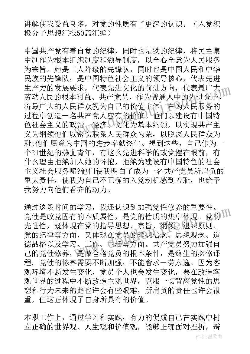 最新职级晋升思想报告(实用5篇)