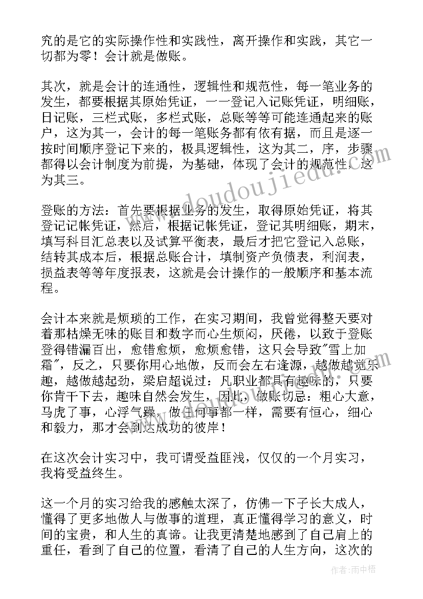 加油站出纳日常工作流程 出纳实习自我鉴定(优秀7篇)