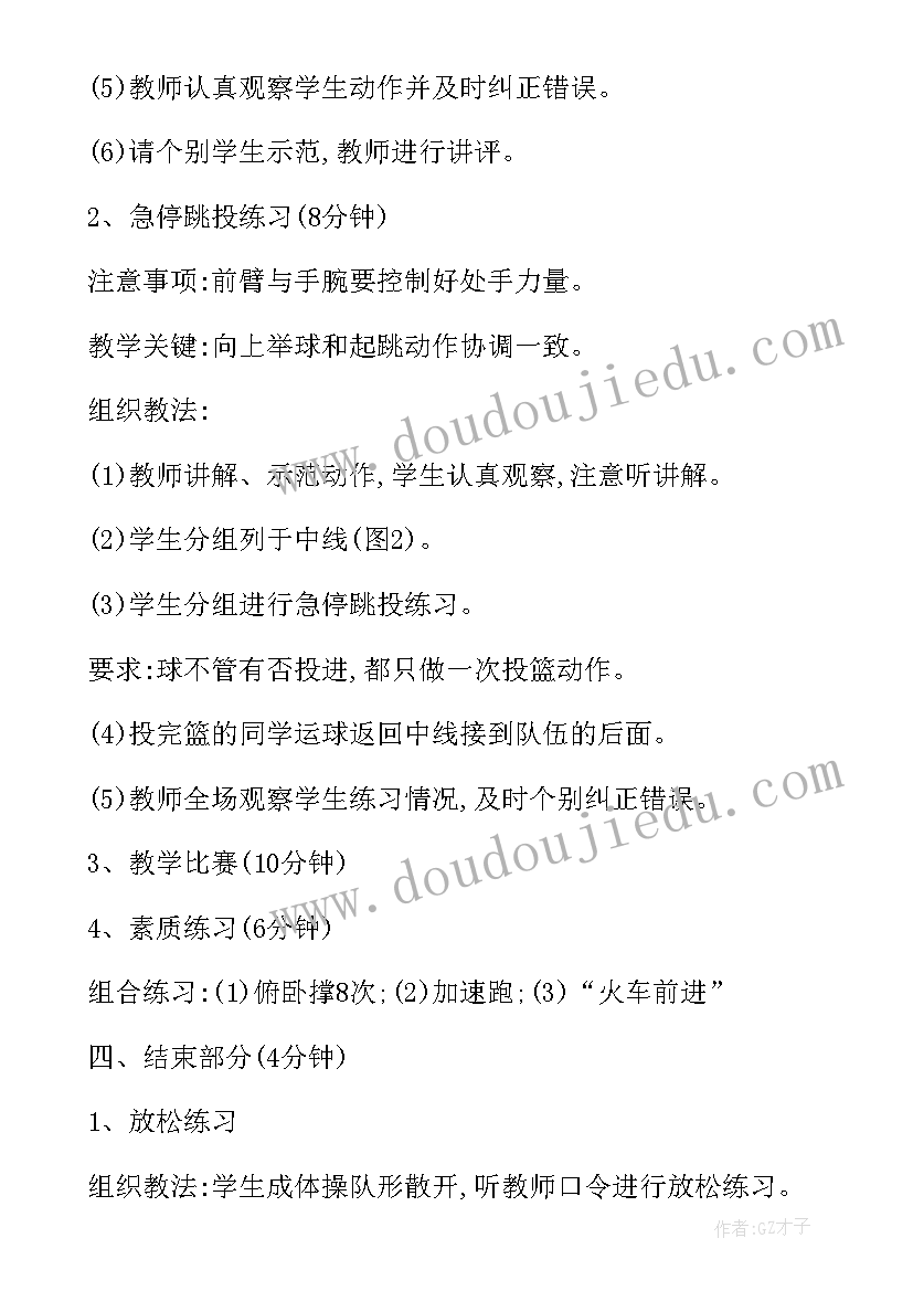 2023年篮球大班户外活动教案(通用5篇)