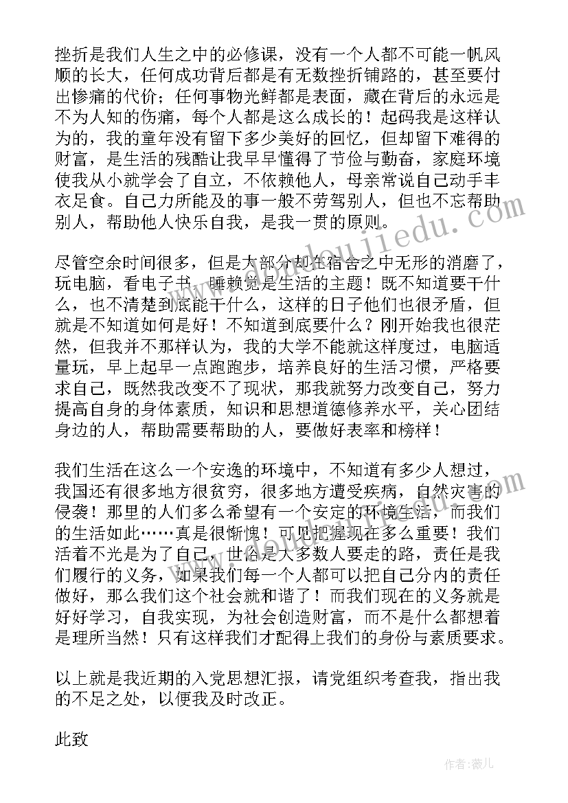 2023年环保思想工作总结 月入党思想汇报发展的眼光看问题(实用10篇)