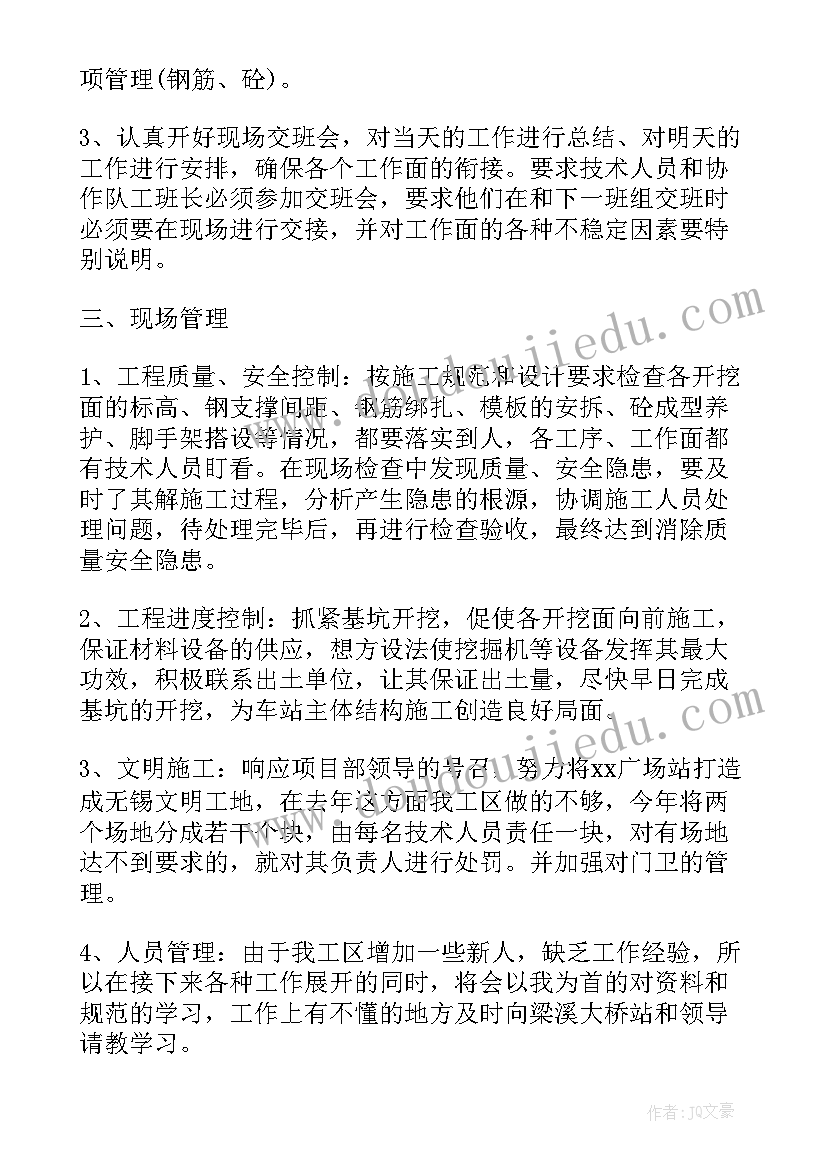 年底维修计划 设备维修新年工作计划工作计划(通用5篇)