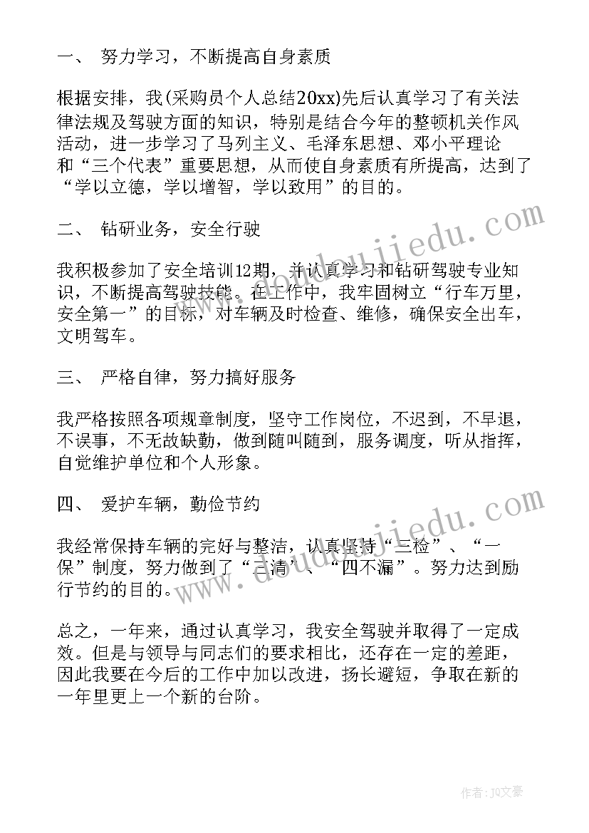 2023年军车驾驶员自评 单位驾驶员自我鉴定(模板9篇)