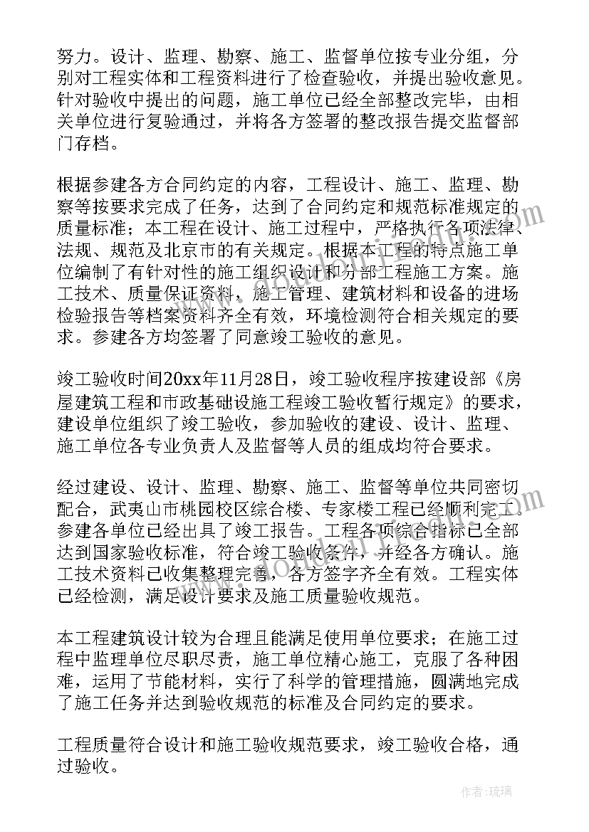 施工单位竣工报告(优秀5篇)