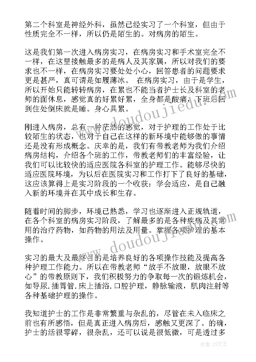 最新高职生自我鉴定大专(优秀6篇)