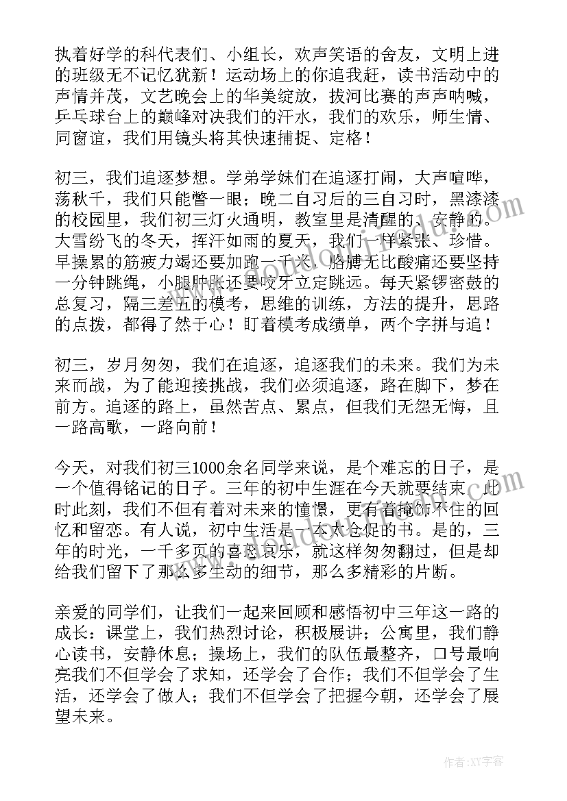 学生自我鉴定初中 初中学生自我鉴定(汇总9篇)