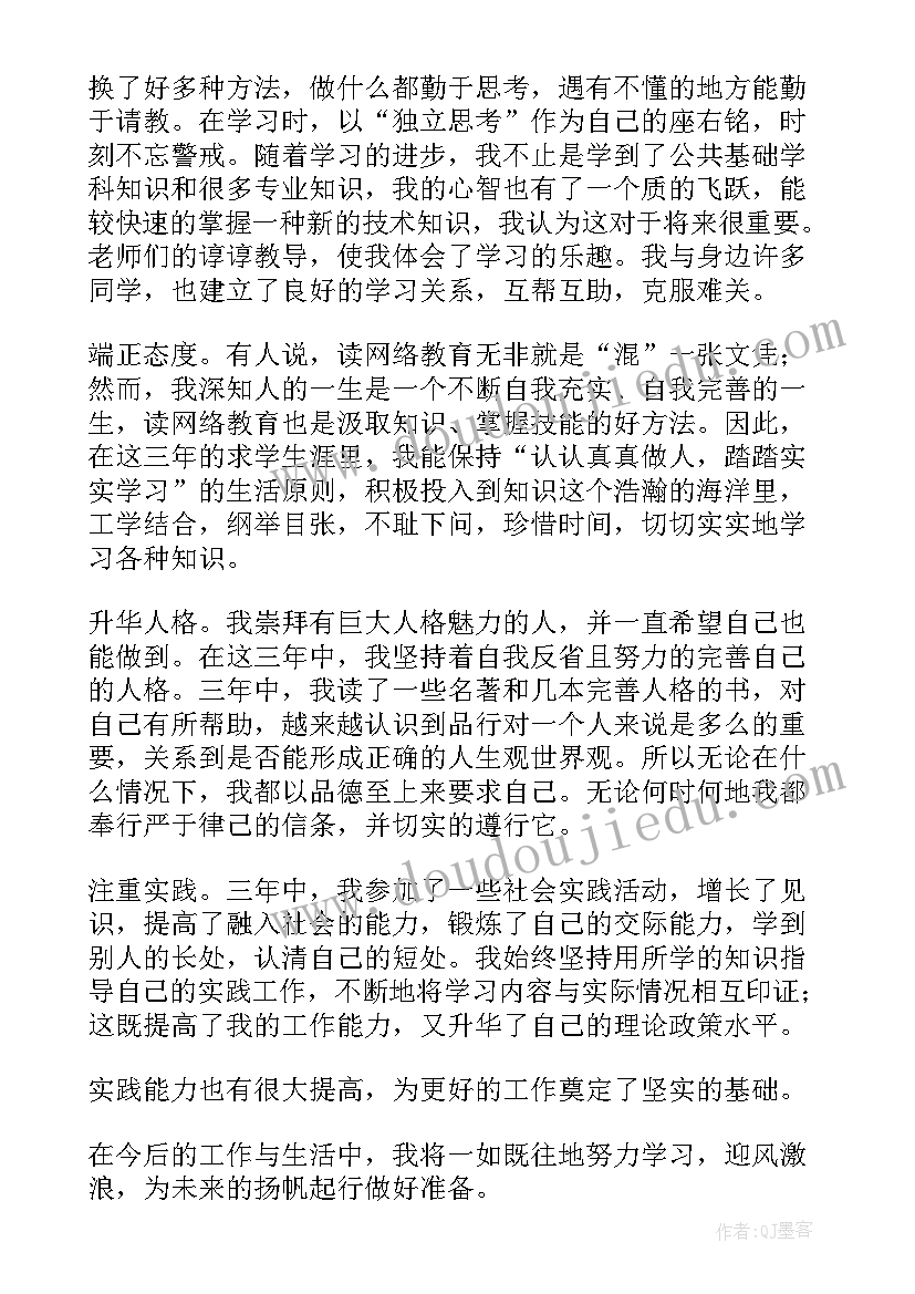 短期培训教师自我鉴定 短期培训自我鉴定(通用10篇)