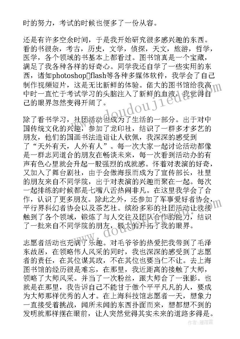 2023年护理个人自我鉴定 个人小结及自我鉴定(精选5篇)