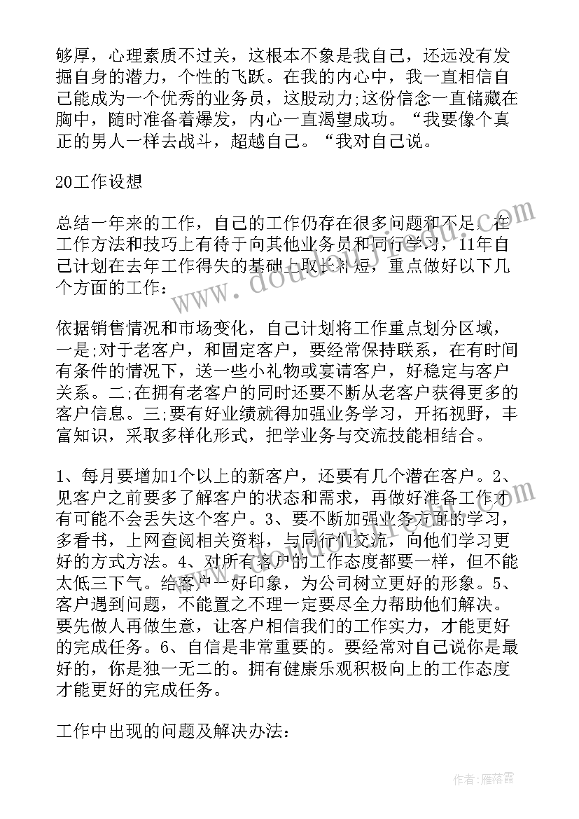 2023年护理个人自我鉴定 个人小结及自我鉴定(精选5篇)