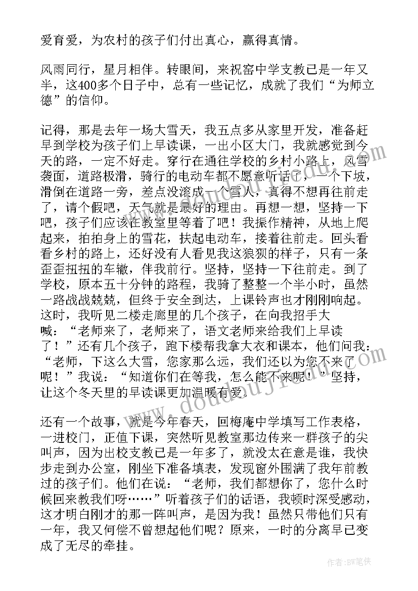 2023年学会坚持演讲稿(大全7篇)