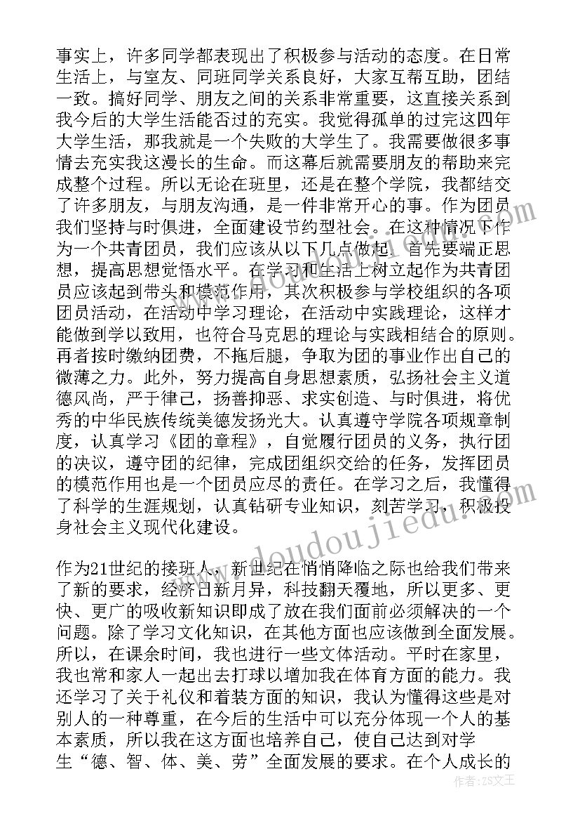 2023年登山思想汇报总结 入党思想汇报总结(模板8篇)