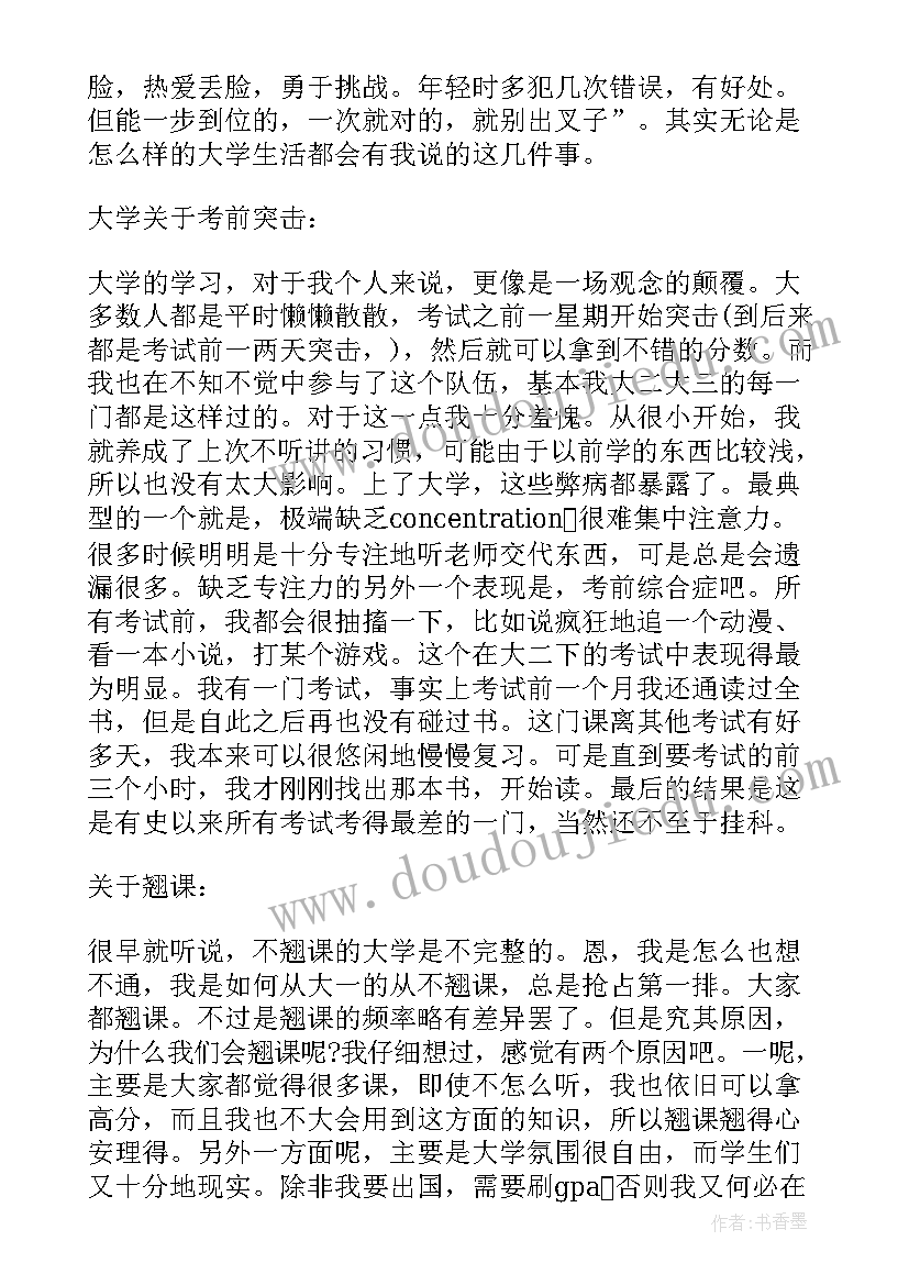 2023年新兵日常生活方面思想汇报(通用6篇)