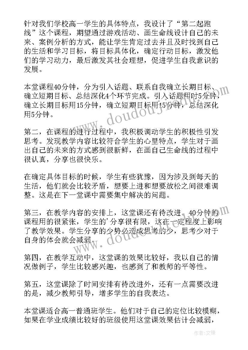 撕面条教案反思(优质7篇)