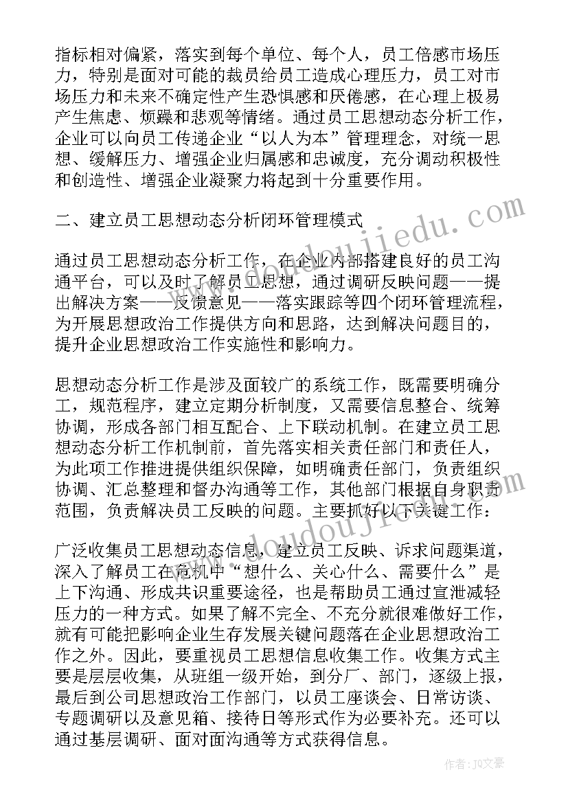 最新学校喝酒处分思想汇报 思想汇报职工(优秀10篇)