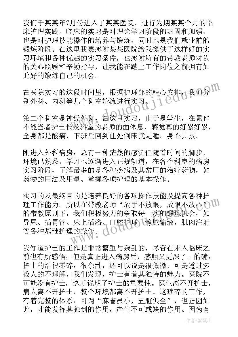 2023年老年精神科护士自我鉴定(模板5篇)