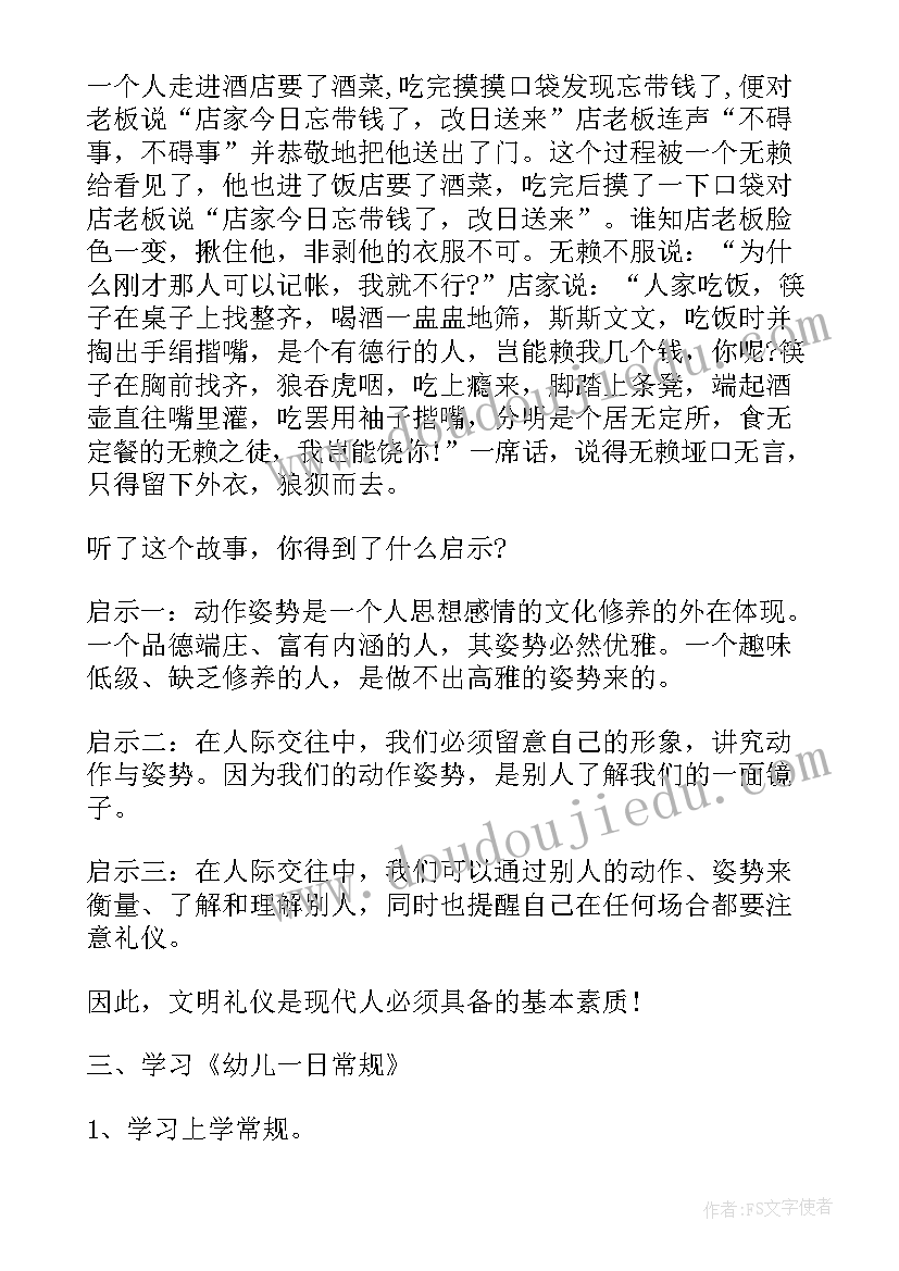 校园故事征集 校园活动方案(实用8篇)