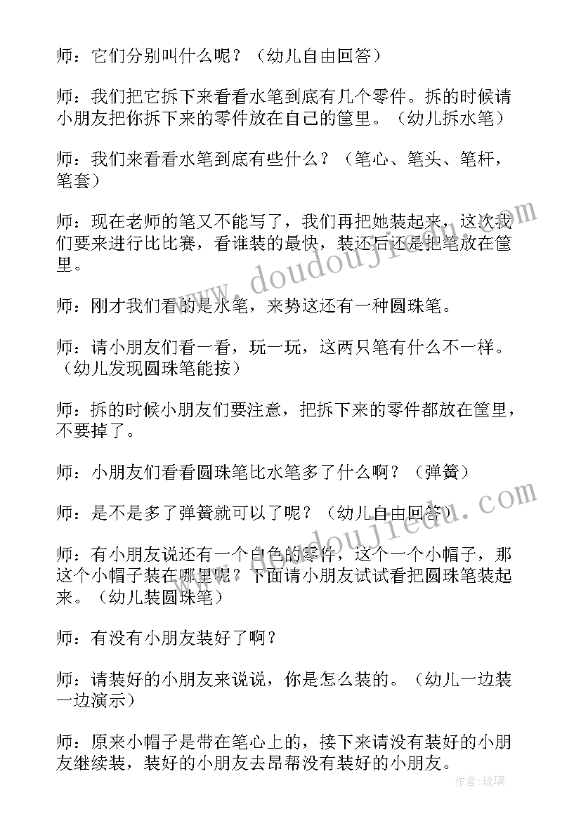 最新幼儿园中班环保工作计划 幼儿园中班活动教案(优秀7篇)