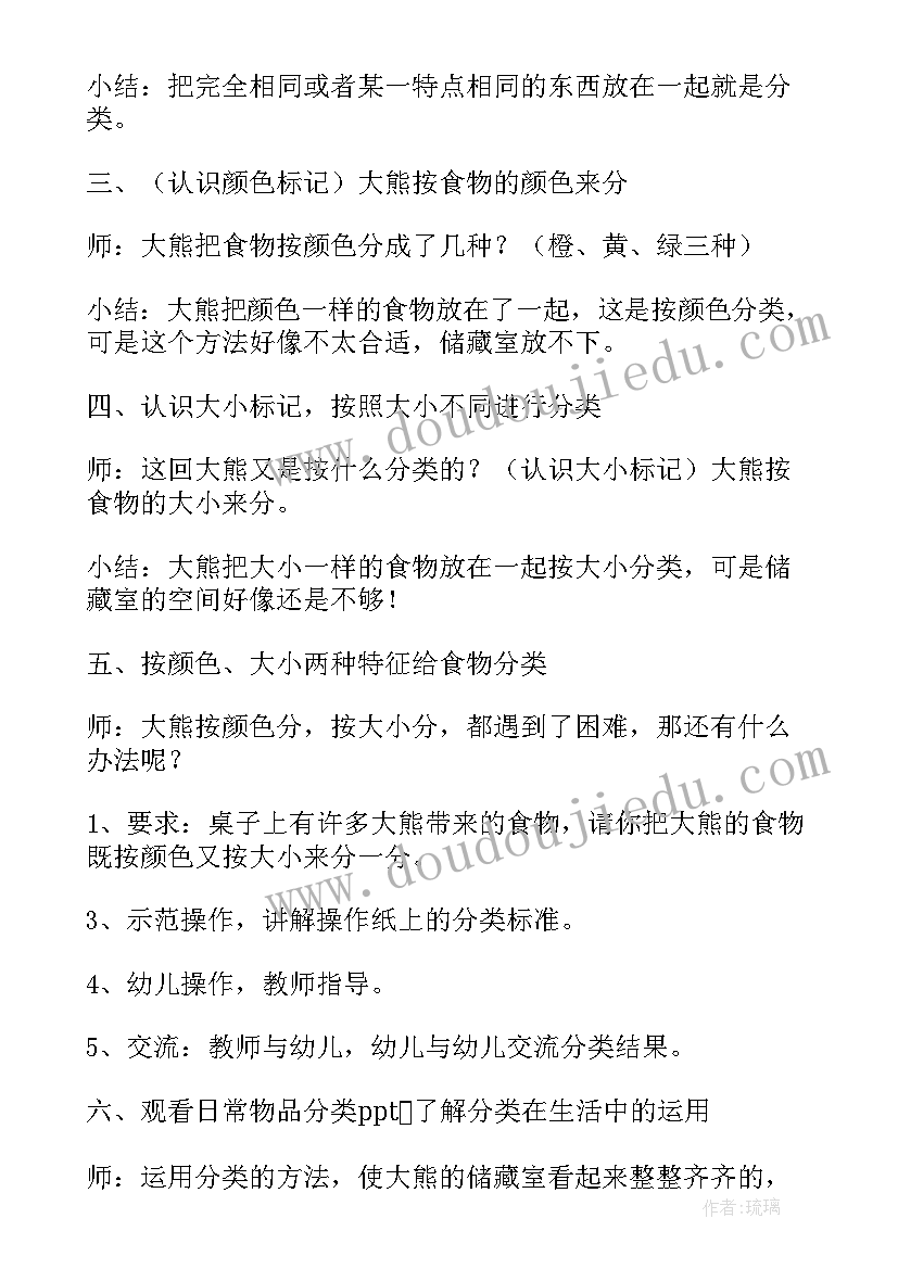 最新幼儿园中班环保工作计划 幼儿园中班活动教案(优秀7篇)