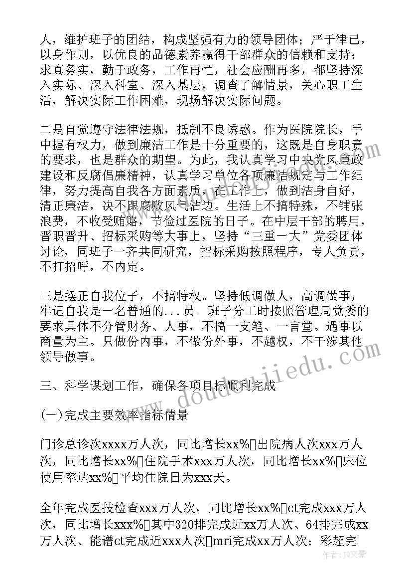 最新后勤领导述职述廉报告(优质7篇)