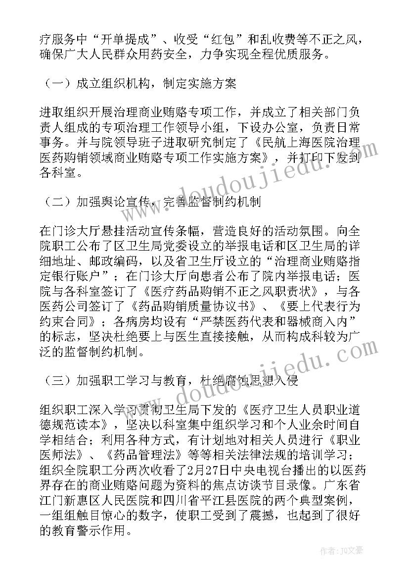 最新后勤领导述职述廉报告(优质7篇)