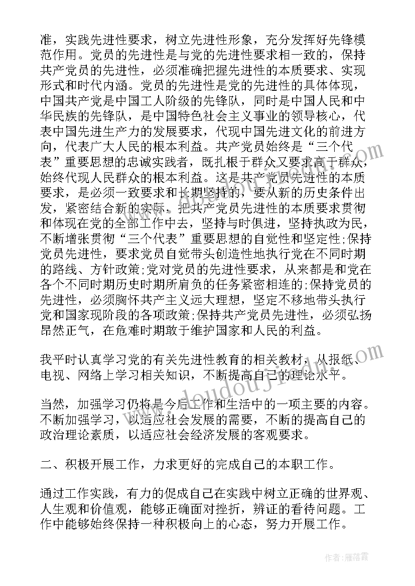 入党思想汇报企业 企业党员个人思想汇报(汇总5篇)