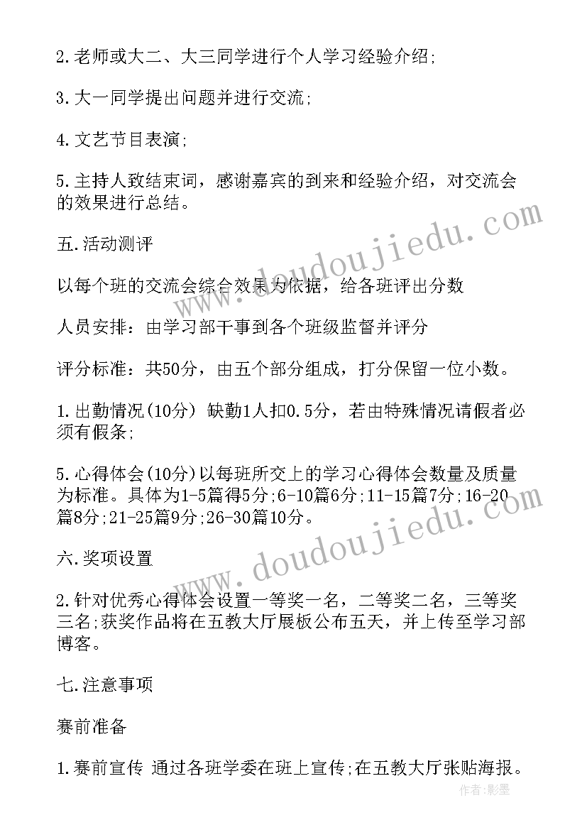 2023年走进大学走进梦想演讲稿(优质6篇)