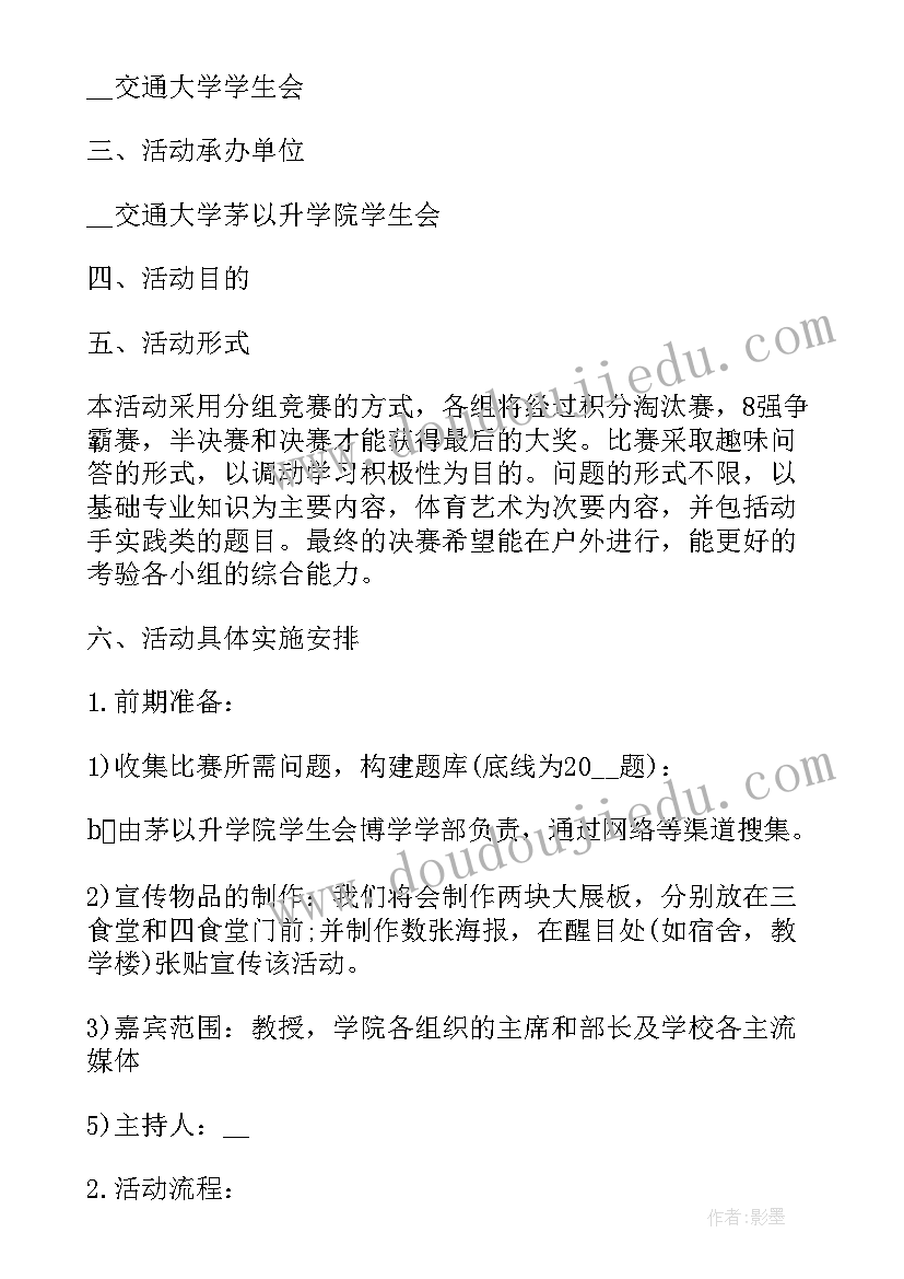 2023年走进大学走进梦想演讲稿(优质6篇)